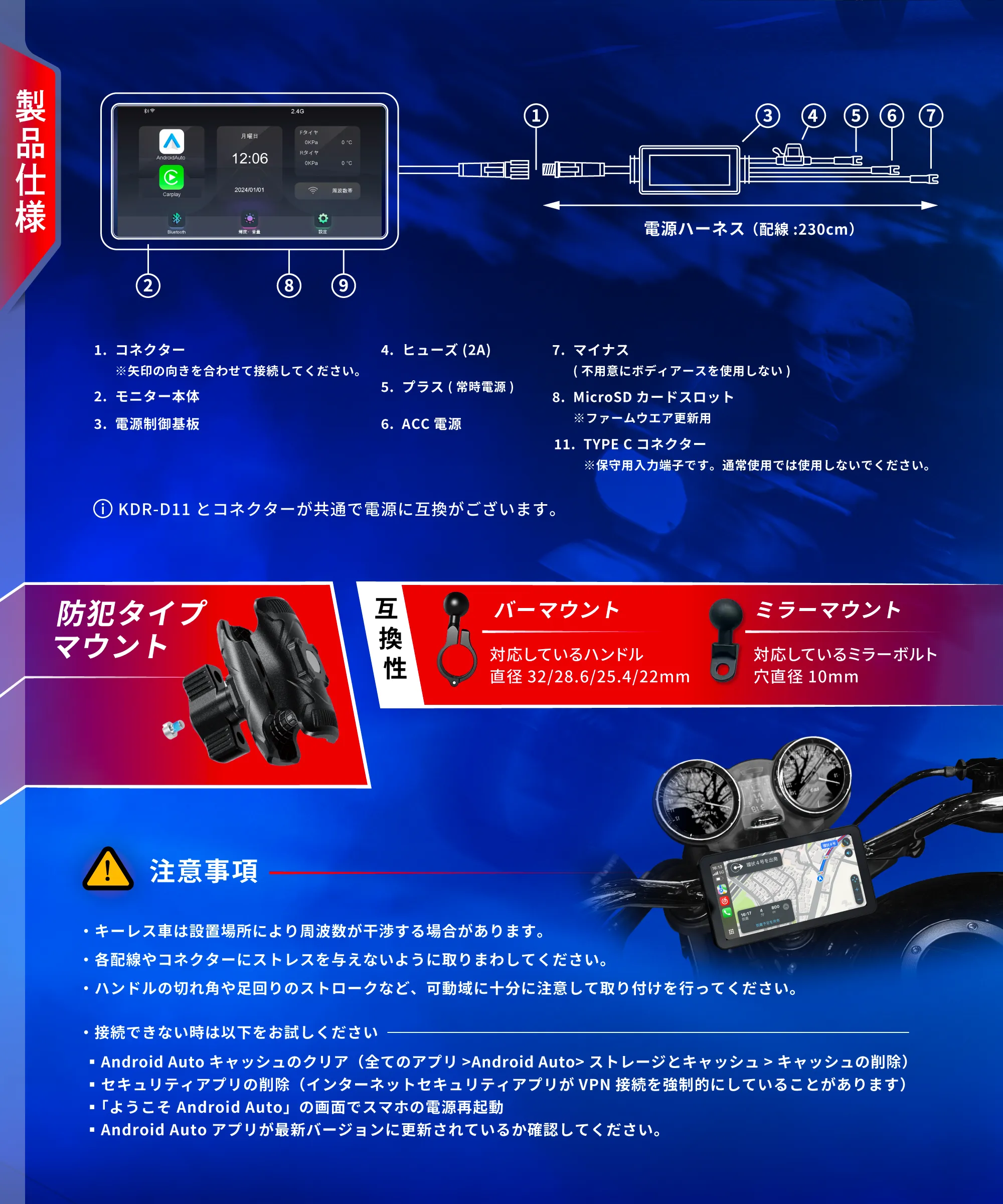 スマートライドディスプレイ KDR-D12 【業販】