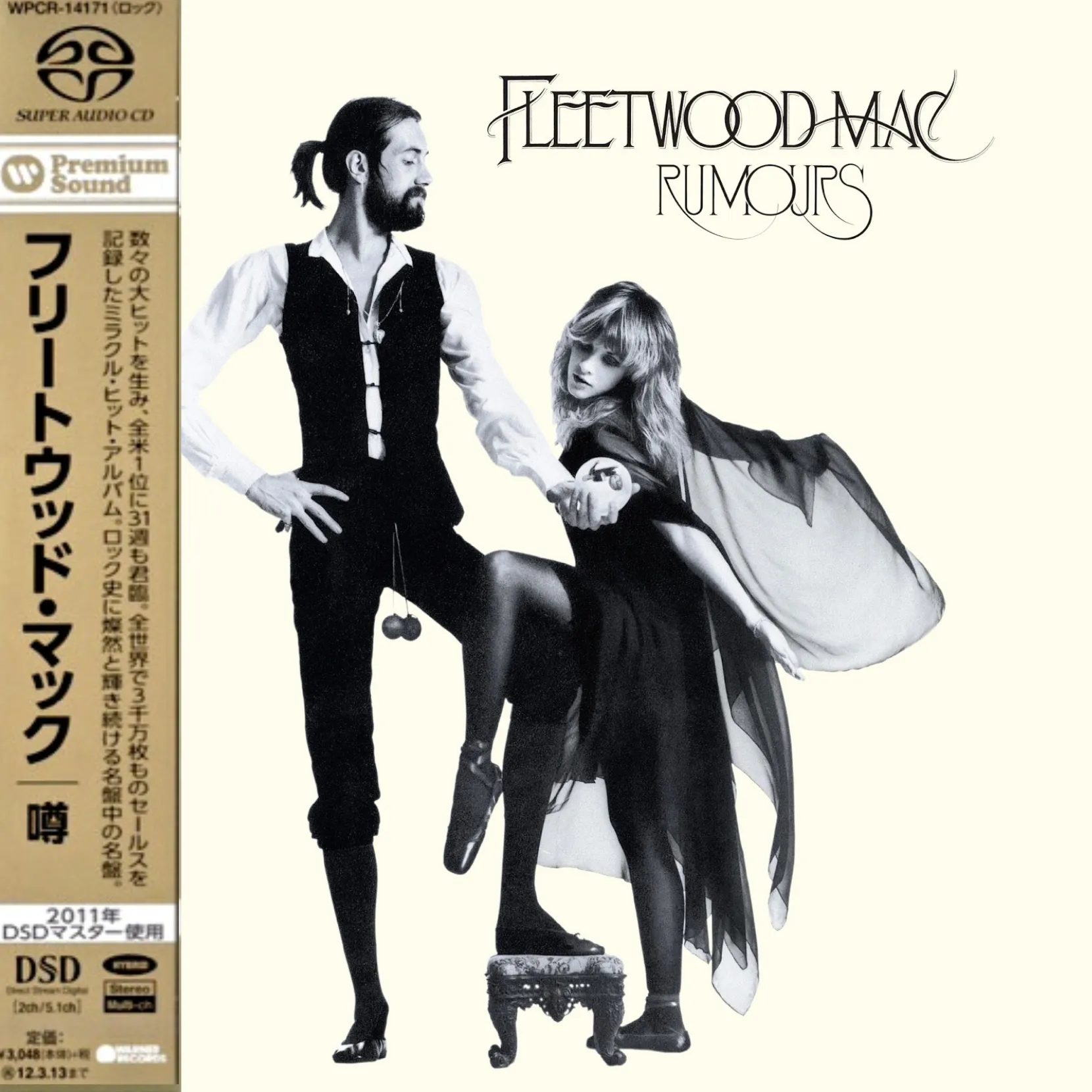 Fleetwood Mac: Rumours - Japanese Hybrid SACD