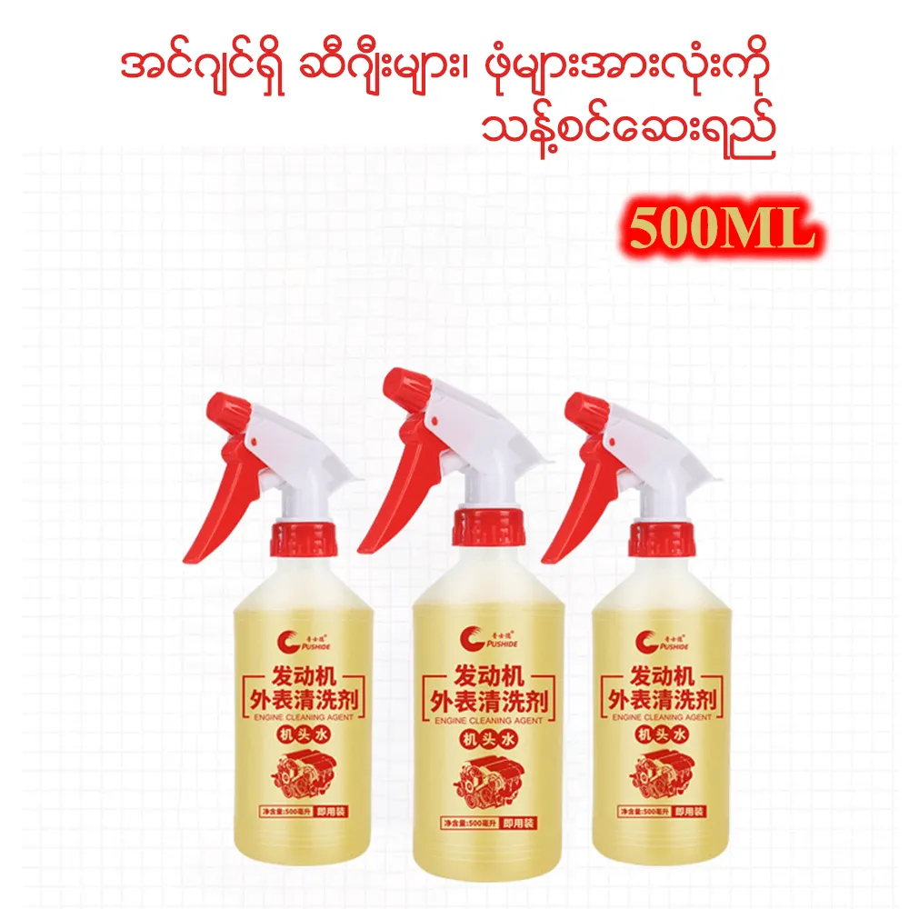 MV00982 500ML-Material Cleaning Kit